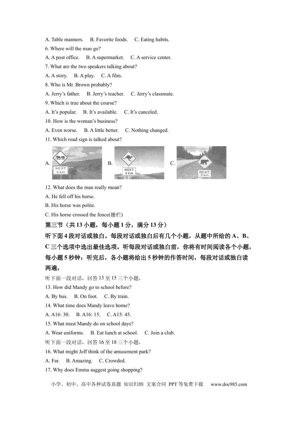 【中考历年真题】精品解析：2022年湖北省武汉市中考英语真题（原卷版）.docx