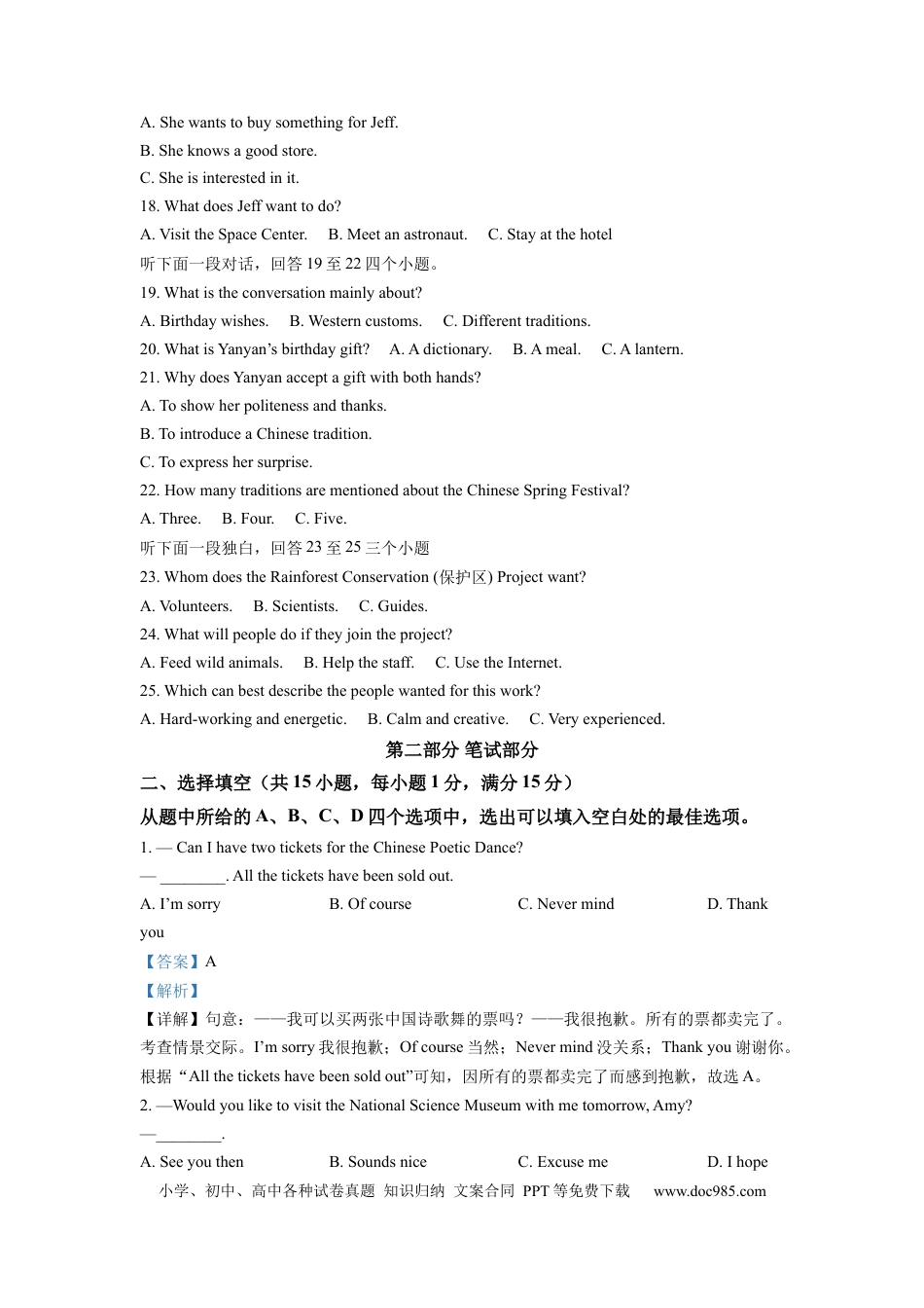 【中考历年真题】精品解析：2022年湖北省武汉市中考英语真题（解析版）.docx