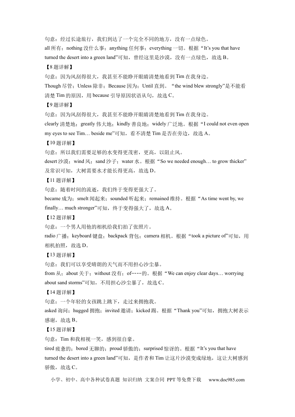 【中考历年真题】精品解析：2022年湖北省宜昌市中考英语试题（解析版）.docx
