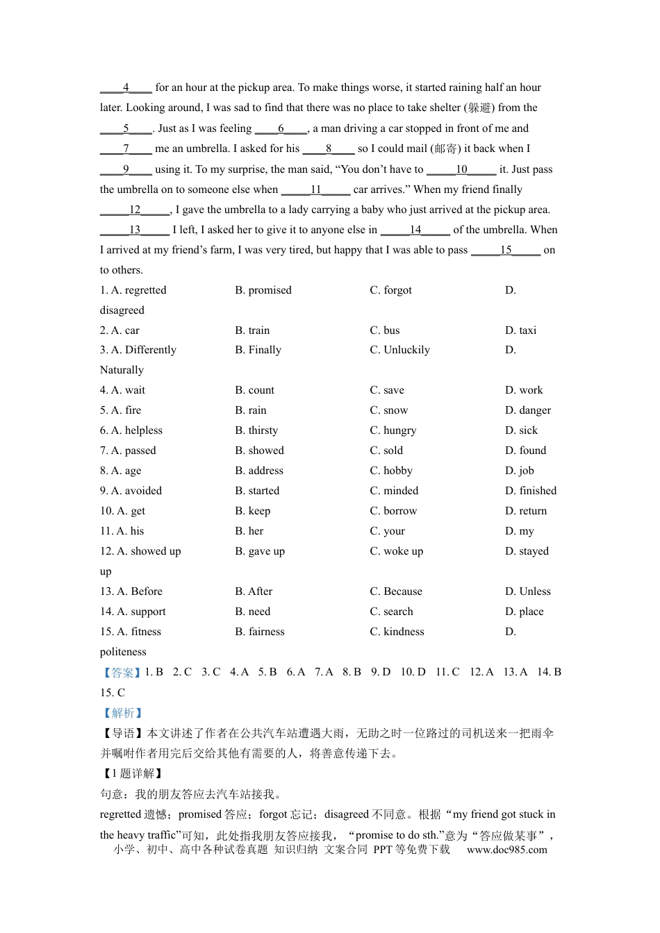 【中考历年真题】精品解析：2022年湖北省随州市中考英语真题（解析版）.docx