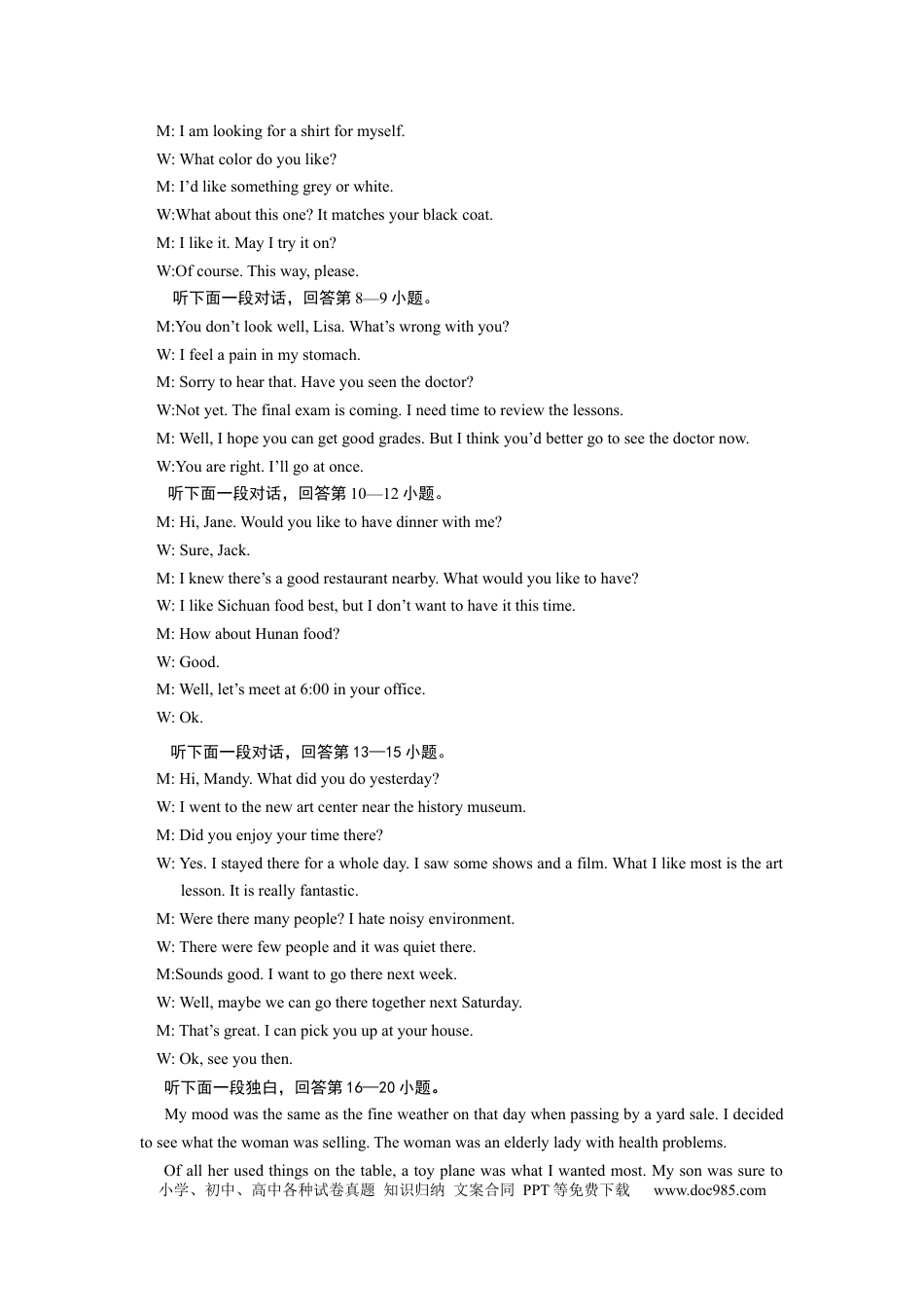 【中考历年真题】2022年湖北省随州市初中毕业升学考试英语试题听力录音稿.docx