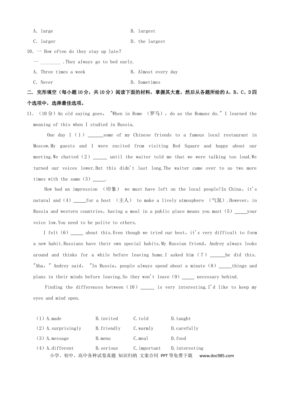 【中考历年真题】湖北省黄石市2021年中考英语试题（原卷版）.docx