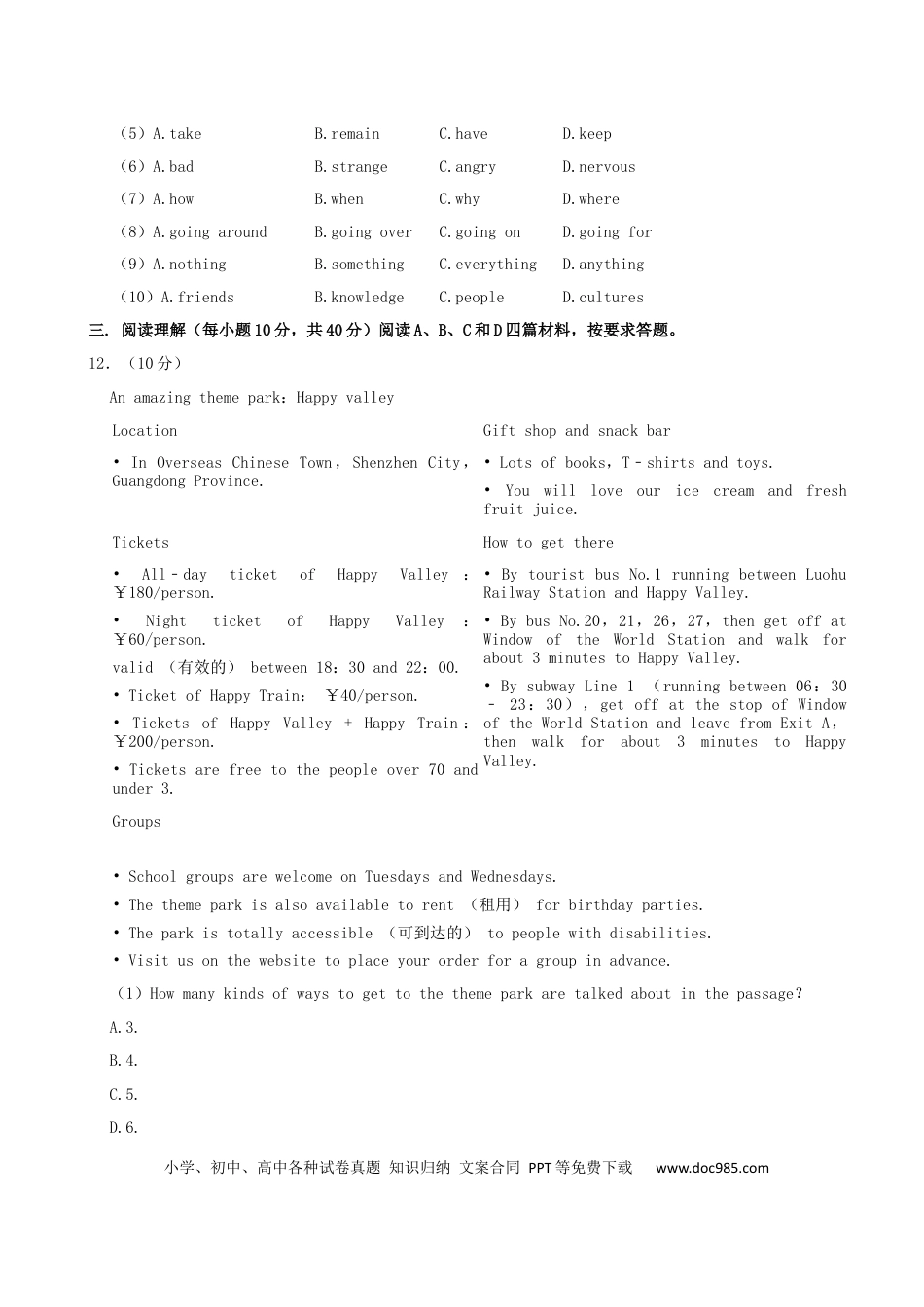 【中考历年真题】湖北省黄石市2021年中考英语试题（原卷版）.docx