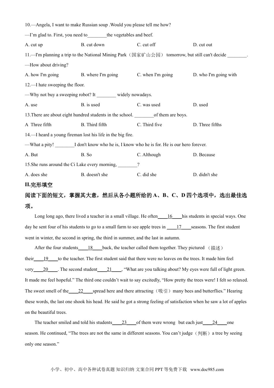 【中考历年真题】2020年湖北省黄石市中考英语试题.doc