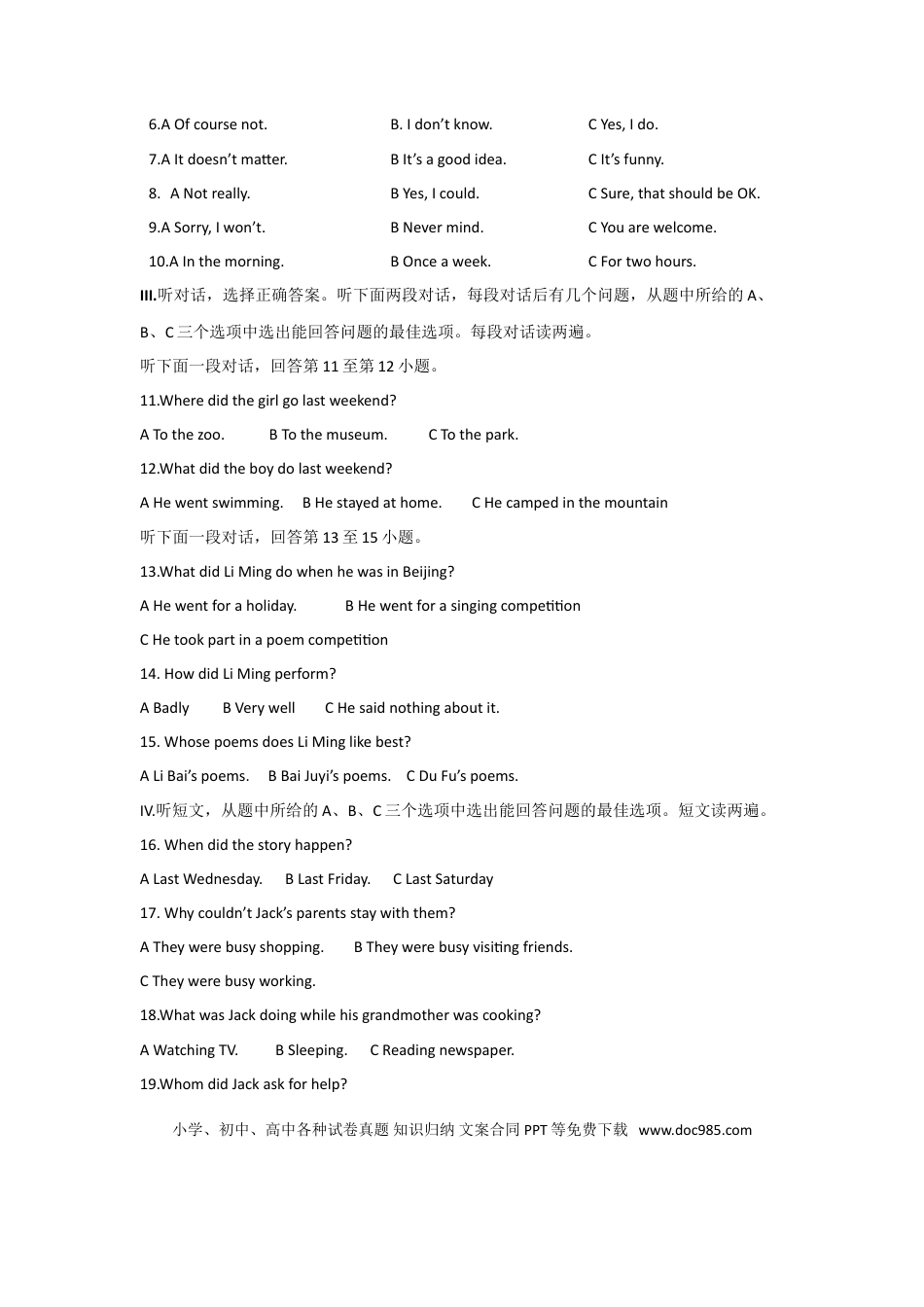 【中考历年真题】2017年湖北省黄石市中考英语试题及解析.doc