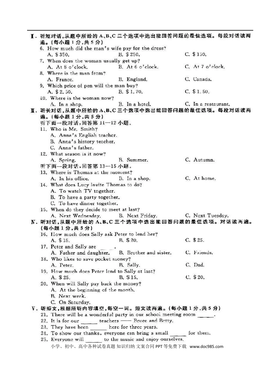 【中考历年真题】2014年湖北省黄石市中考英语试题及答案.doc