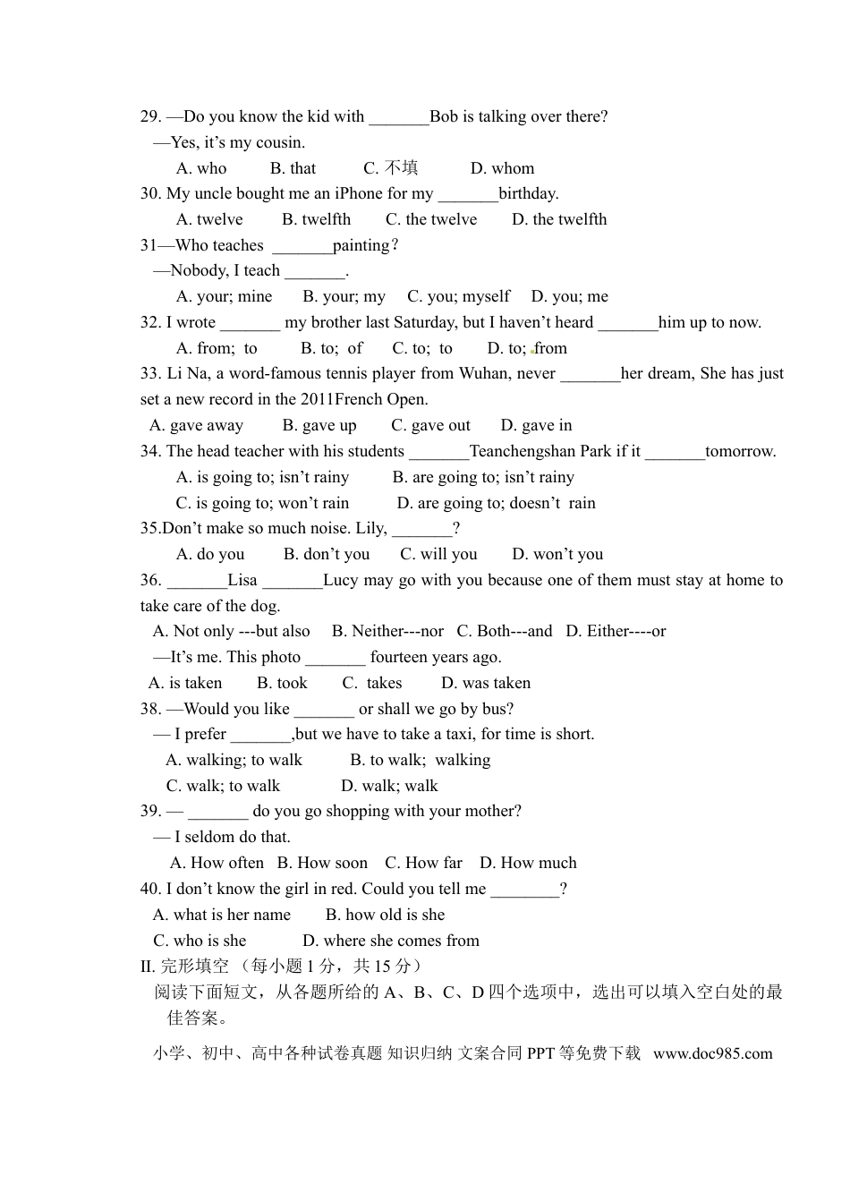 【中考历年真题】2011年湖北省黄石市中考英语试题及解析.doc