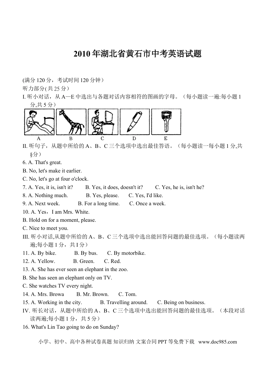 【中考历年真题】2010年湖北省黄石市中考英语试题及答案.doc