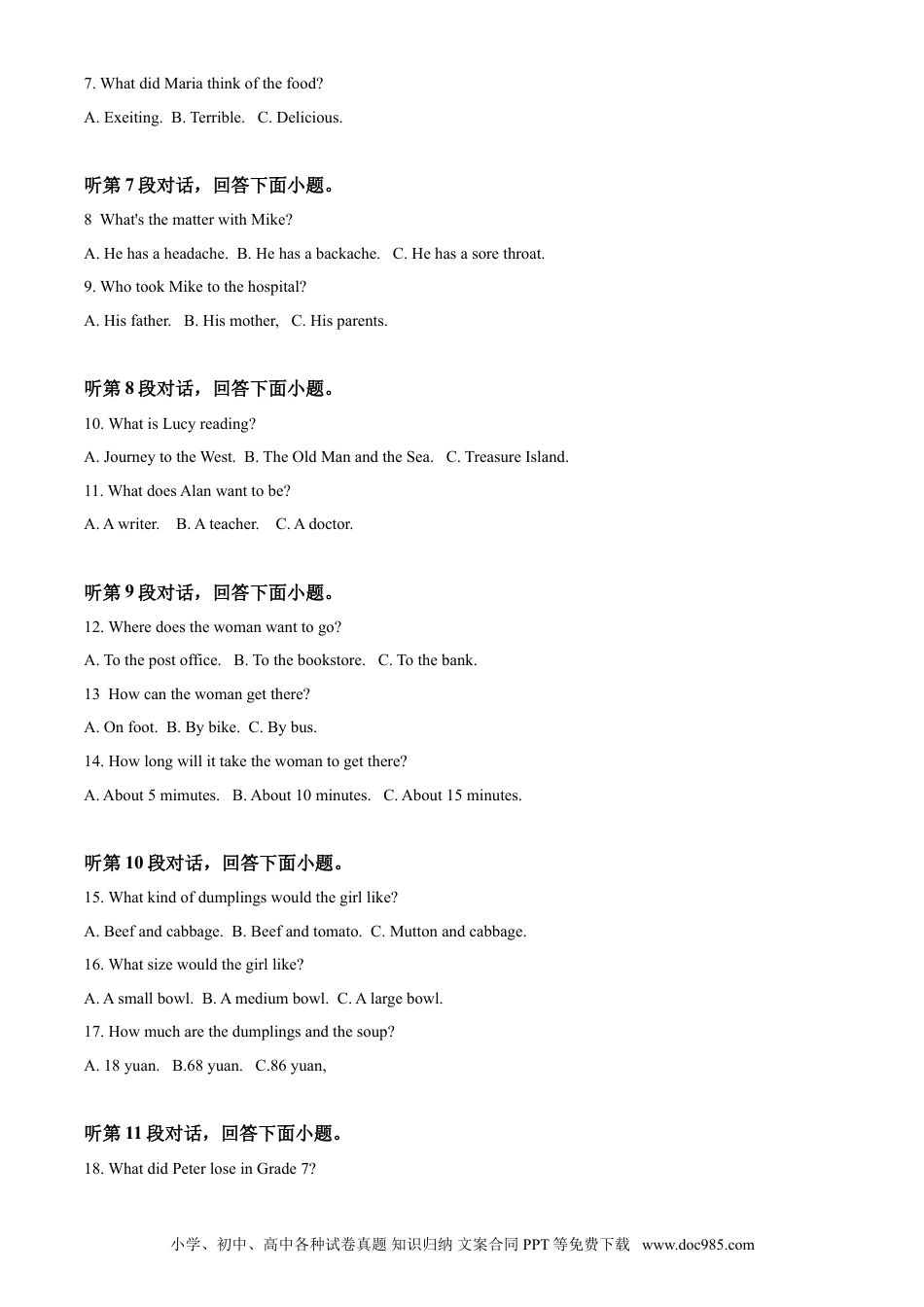 【中考历年真题】湖北省黄冈市2020年中考英语试题（学生版）.doc