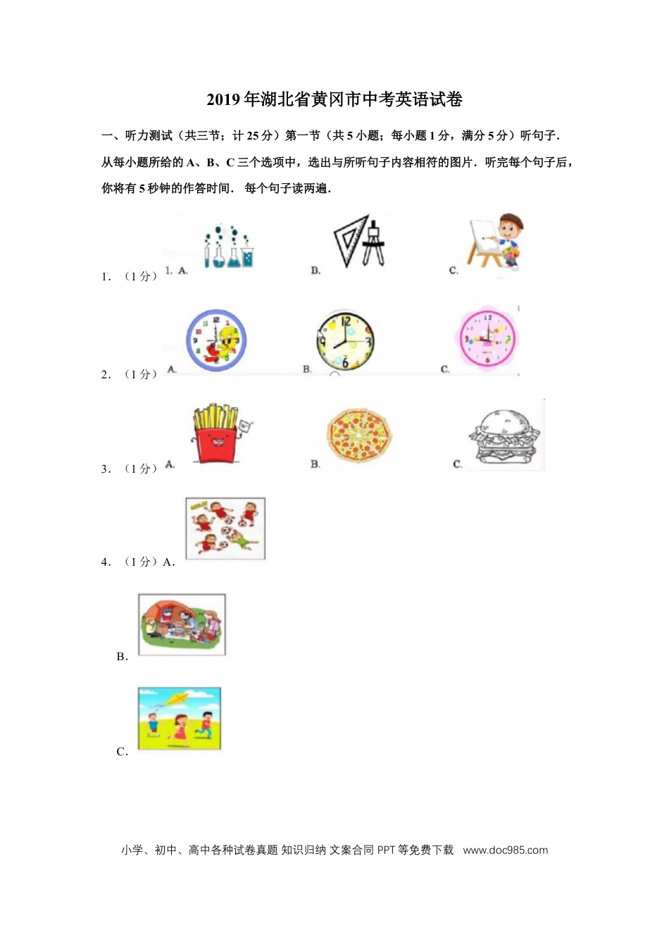 【中考历年真题】2019年湖北省黄冈市中考英语试卷（学生版）  学霸冲冲冲shop348121278.taobao.com.doc
