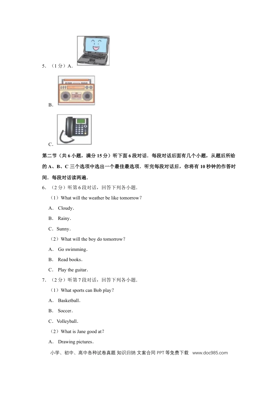 【中考历年真题】2019年湖北省黄冈市中考英语试卷（学生版）  学霸冲冲冲shop348121278.taobao.com.doc