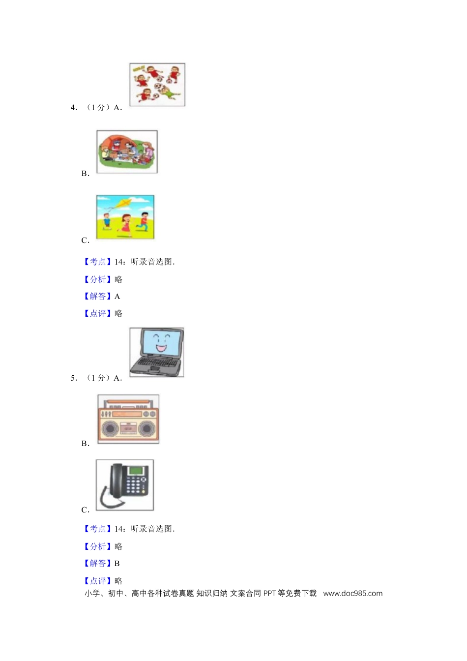 【中考历年真题】2019年湖北省黄冈市中考英语试卷（教师版）  学霸冲冲冲shop348121278.taobao.com.doc