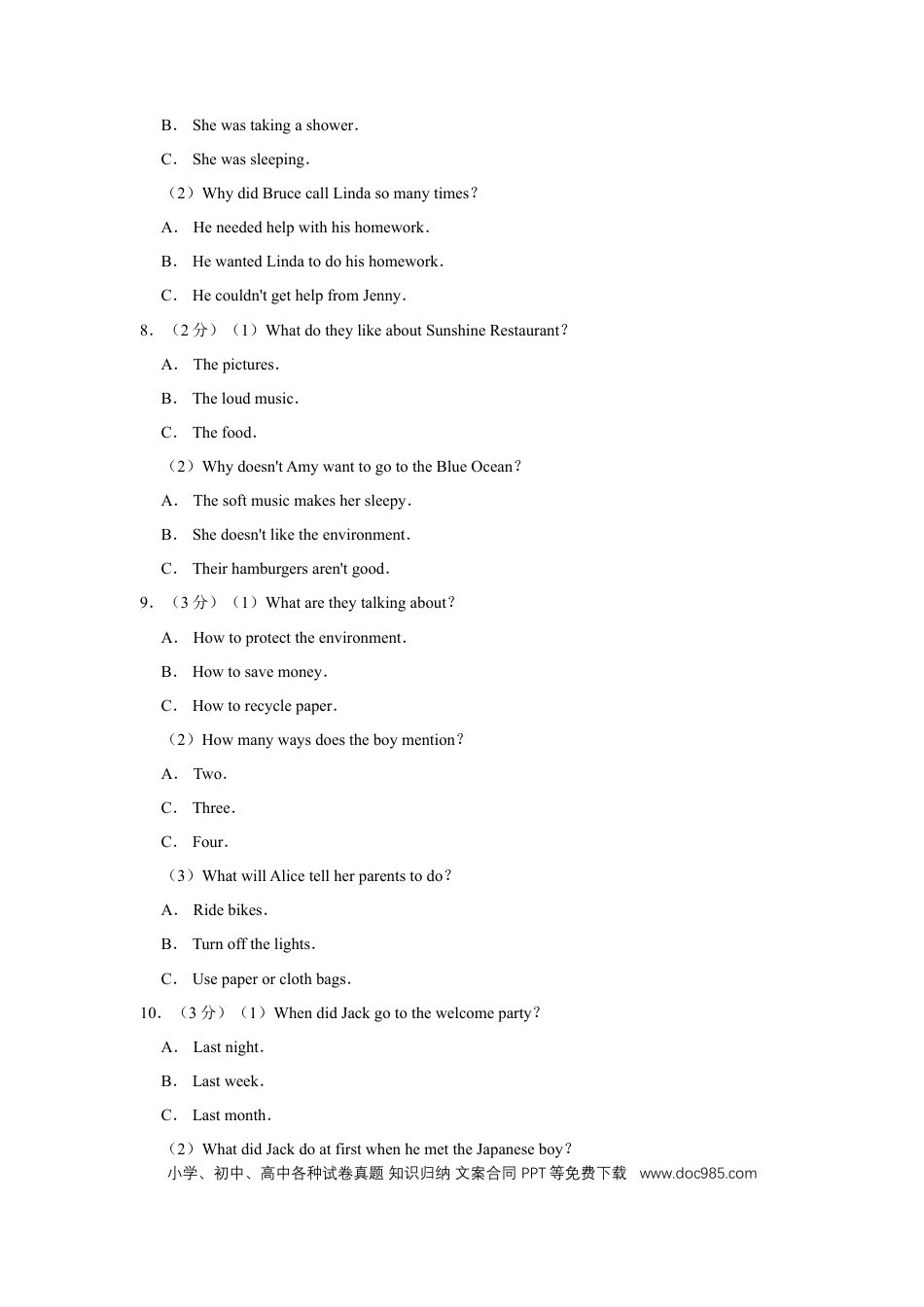 【中考历年真题】2018年湖北省黄冈市中考英语试卷（学生版）  学霸冲冲冲shop348121278.taobao.com.doc