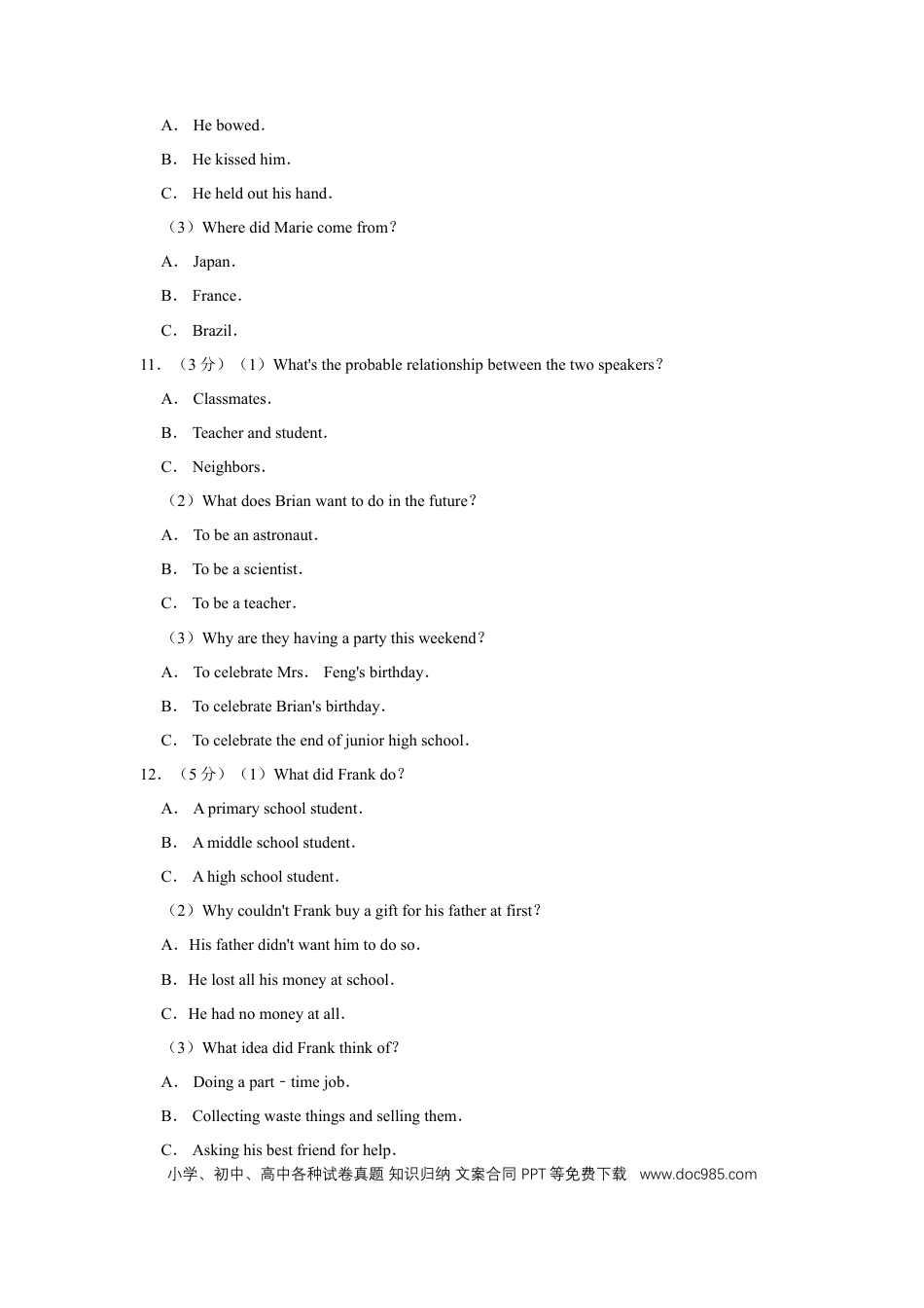 【中考历年真题】2018年湖北省黄冈市中考英语试卷（学生版）  学霸冲冲冲shop348121278.taobao.com.doc