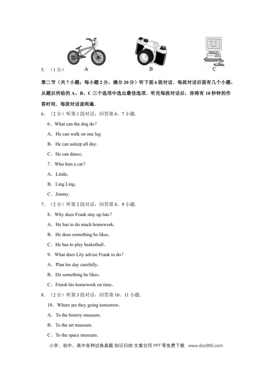 【中考历年真题】2017年湖北省黄冈市中考英语试卷（学生版）  学霸冲冲冲shop348121278.taobao.com.doc