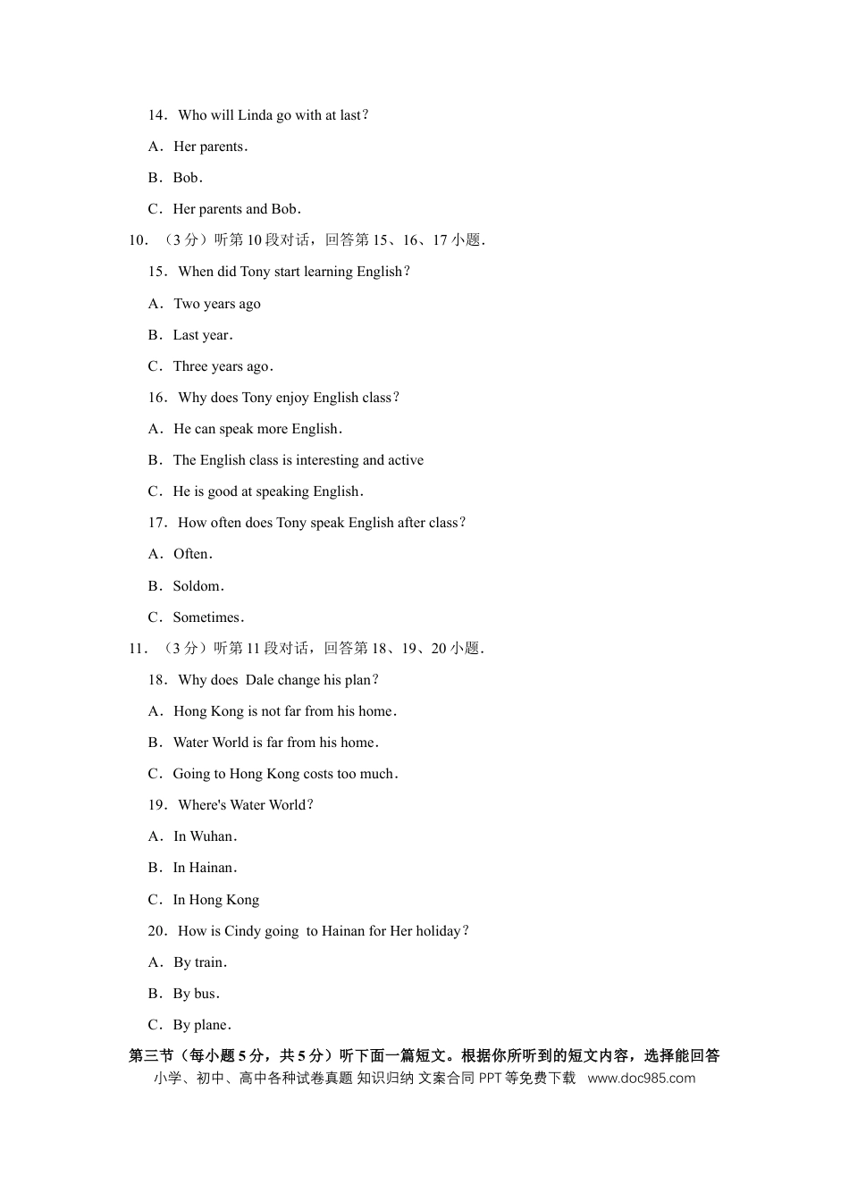 【中考历年真题】2016年湖北省黄冈市中考英语试卷（学生版）  学霸冲冲冲shop348121278.taobao.com.doc