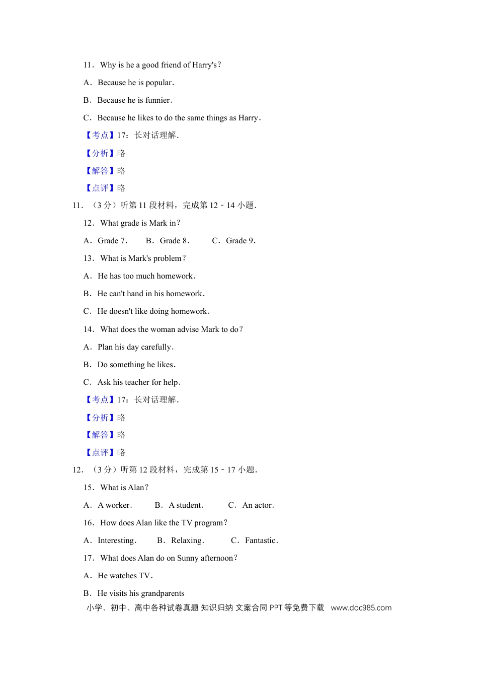 【中考历年真题】2014年湖北省黄冈市中考英语试卷（教师版）  学霸冲冲冲shop348121278.taobao.com.doc