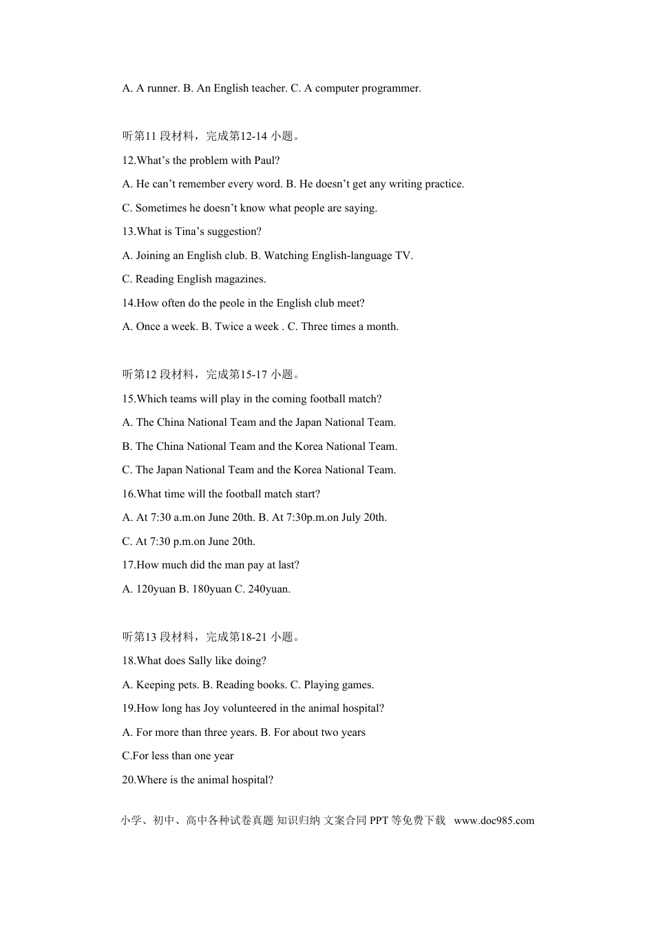 【中考历年真题】2012年湖北省黄冈市中考英语试卷（学生版）  学霸冲冲冲shop348121278.taobao.com.doc