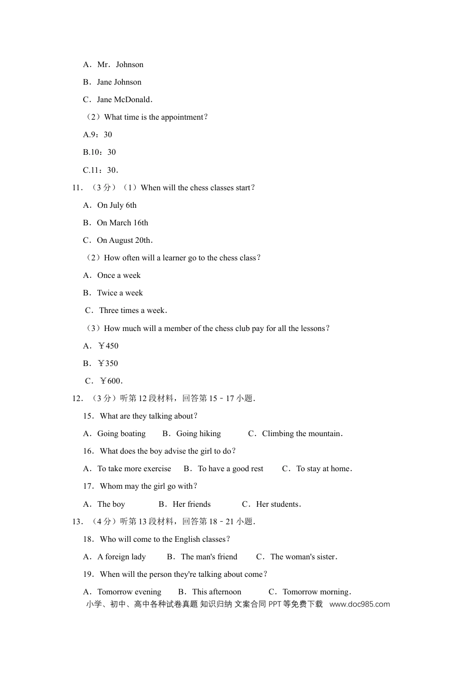 【中考历年真题】2011年湖北省黄冈市中考英语试卷（学生版）  学霸冲冲冲shop348121278.taobao.com.doc