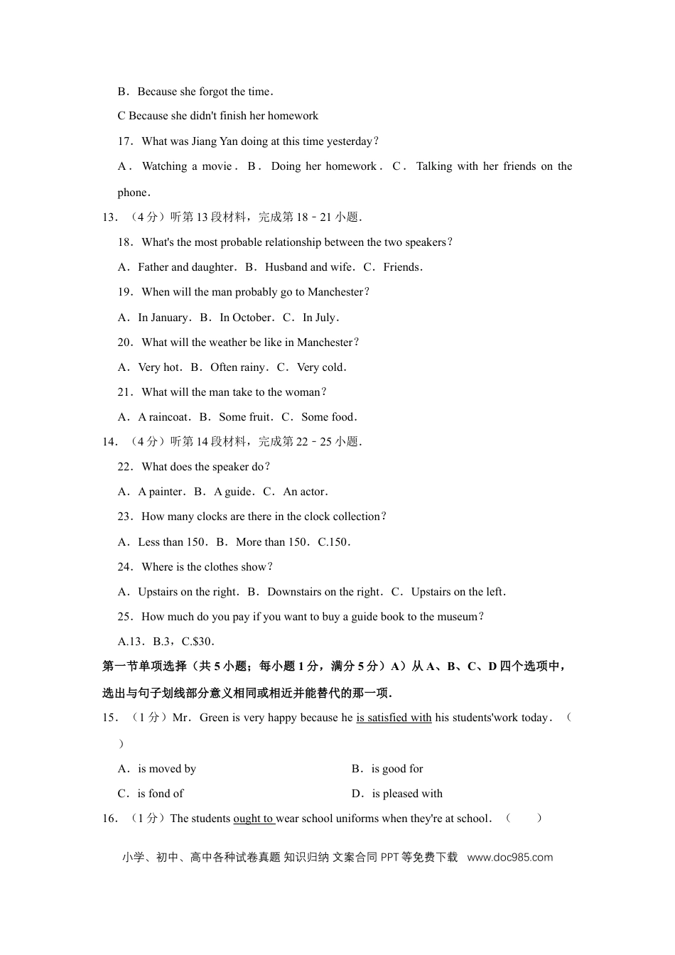 【中考历年真题】2010年湖北省黄冈市中考英语试卷（学生版）  学霸冲冲冲shop348121278.taobao.com.doc