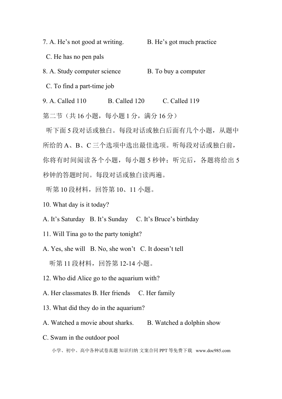 【中考历年真题】2007年湖北省黄冈市中考英语试卷（学生版）  学霸冲冲冲shop348121278.taobao.com.doc