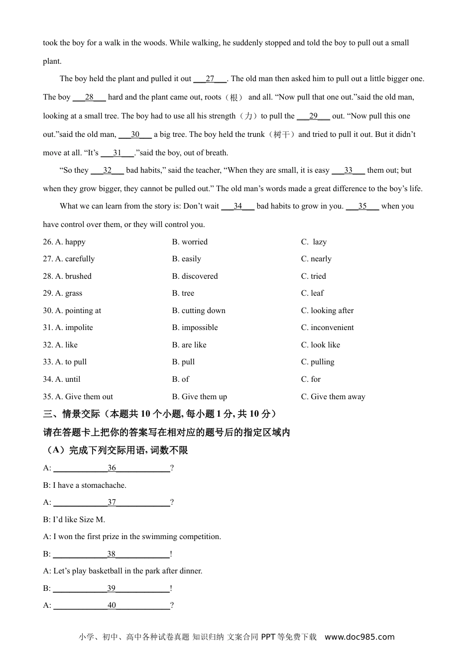 【中考历年真题】精品解析：黑龙江省绥化市2021年中考英语试题（原卷版）.doc