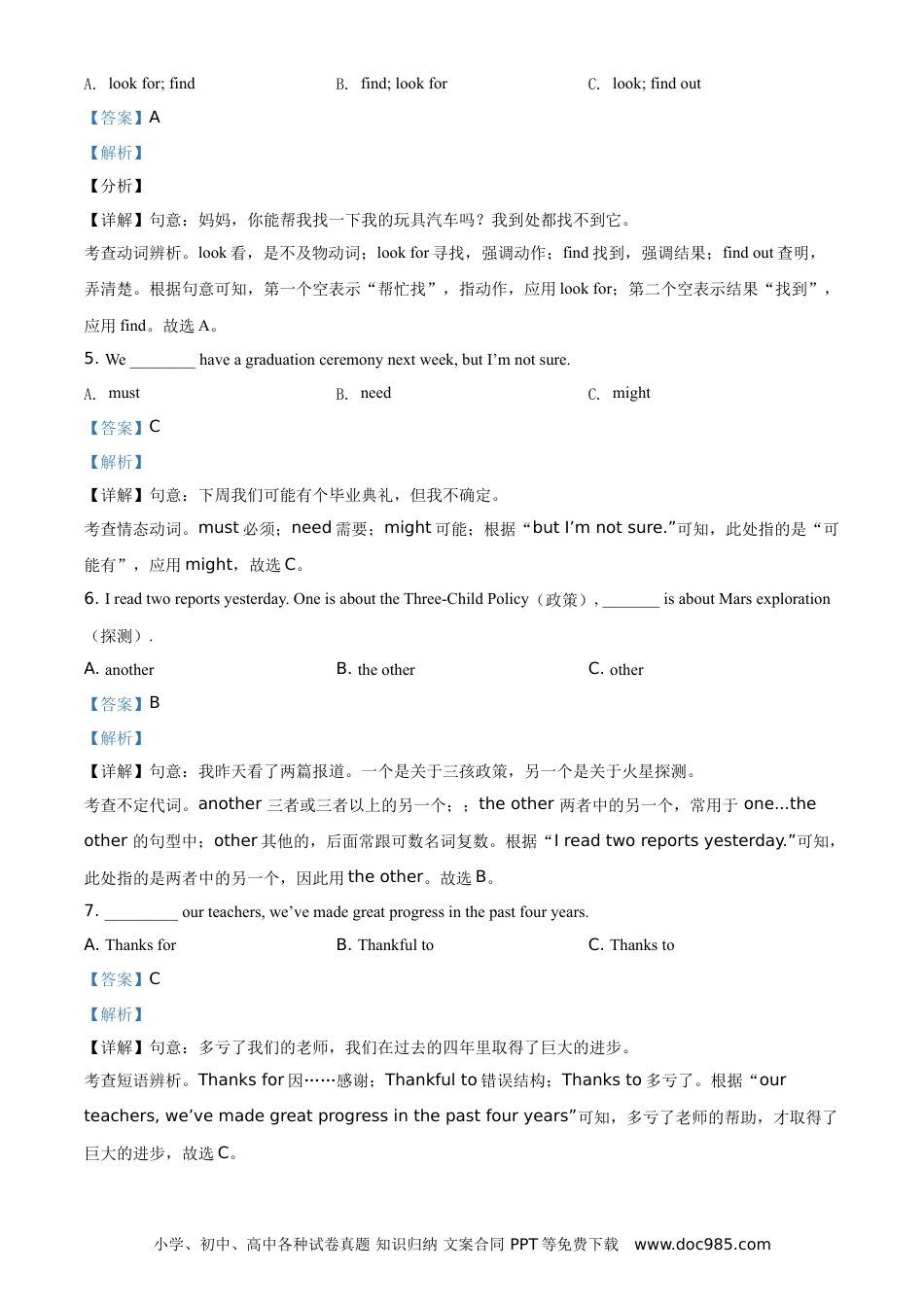 【中考历年真题】精品解析：黑龙江省绥化市2021年中考英语试题（解析版）.doc