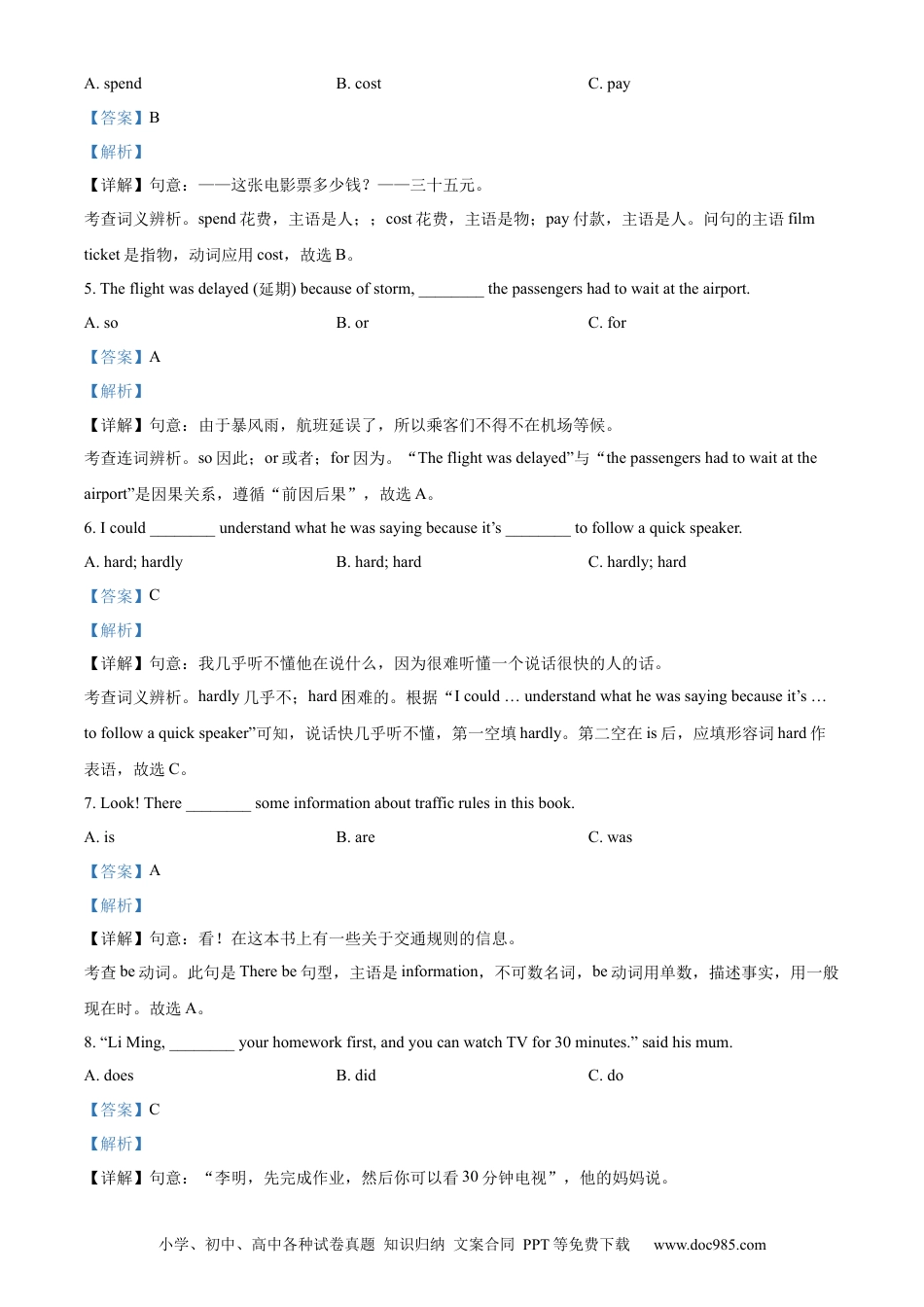 【中考历年真题】精品解析：2024年黑龙江省绥化市中考英语真题（解析版）.docx