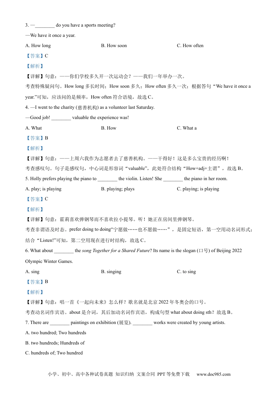 【中考历年真题】精品解析：2022年黑龙江省绥化市中考英语真题（解析版）.docx