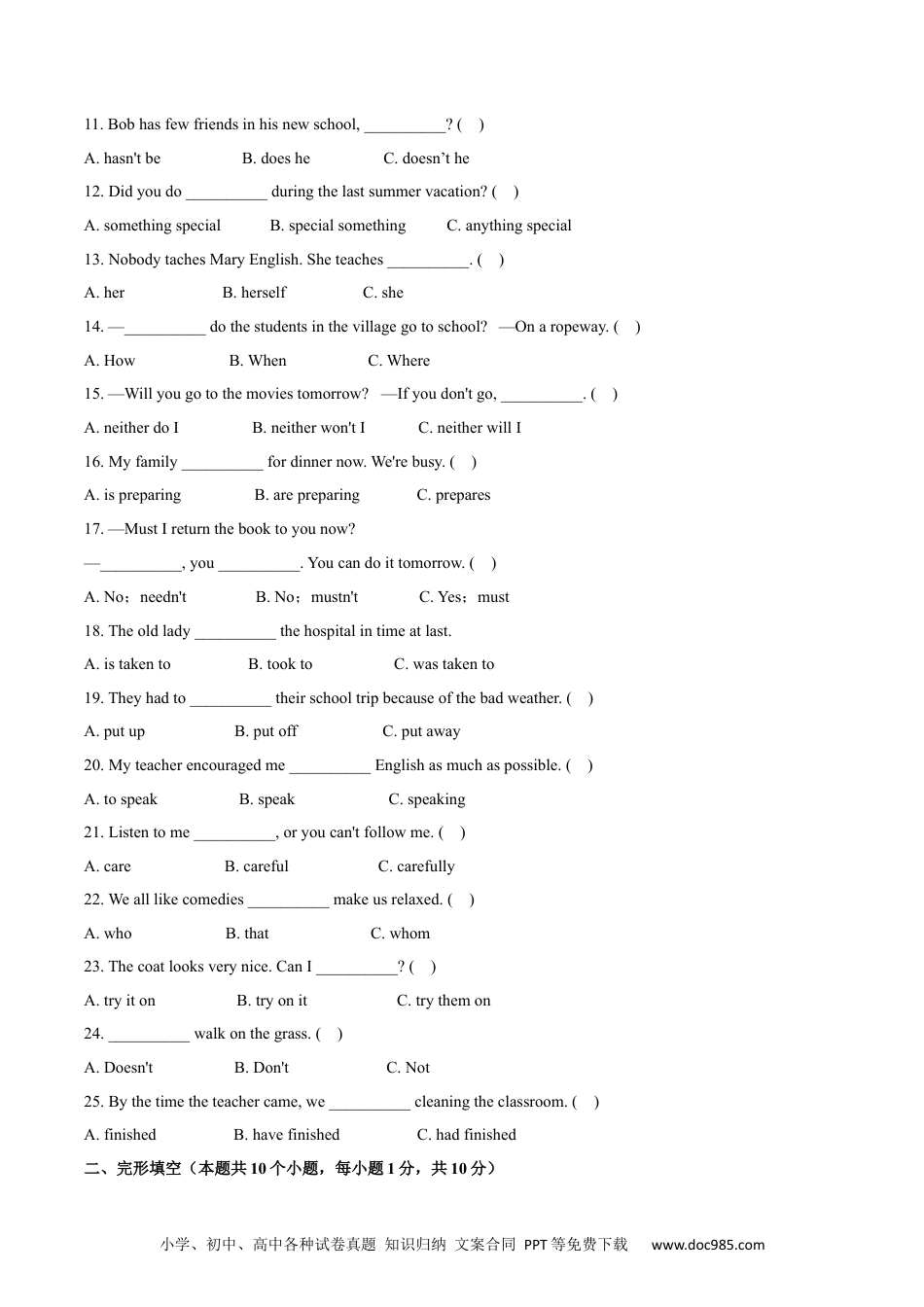 【中考历年真题】黑龙江省绥化市2020年中考英语试题.docx