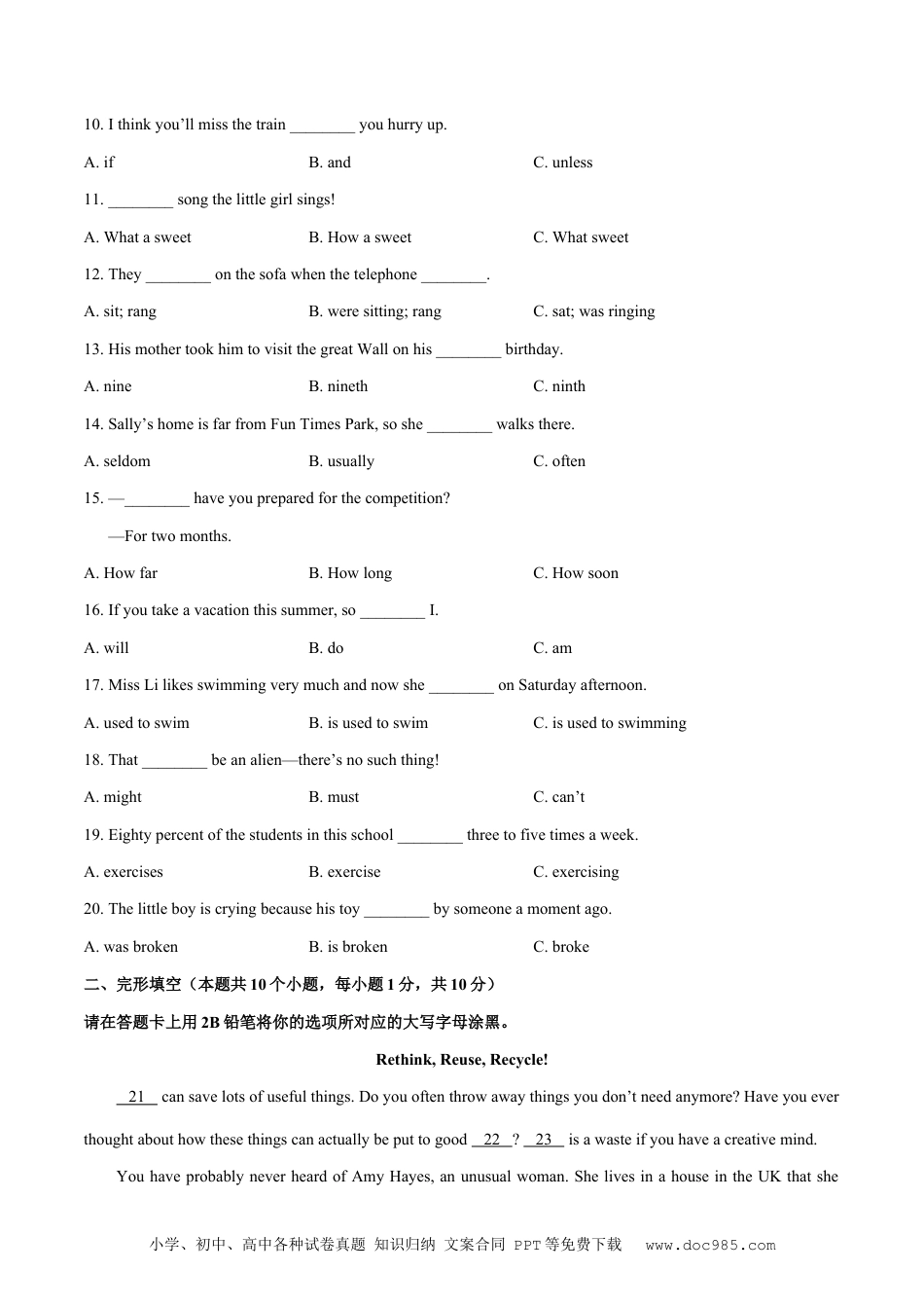 【中考历年真题】黑龙江省绥化市2019年中考英语试题（Word版，含答案）.docx