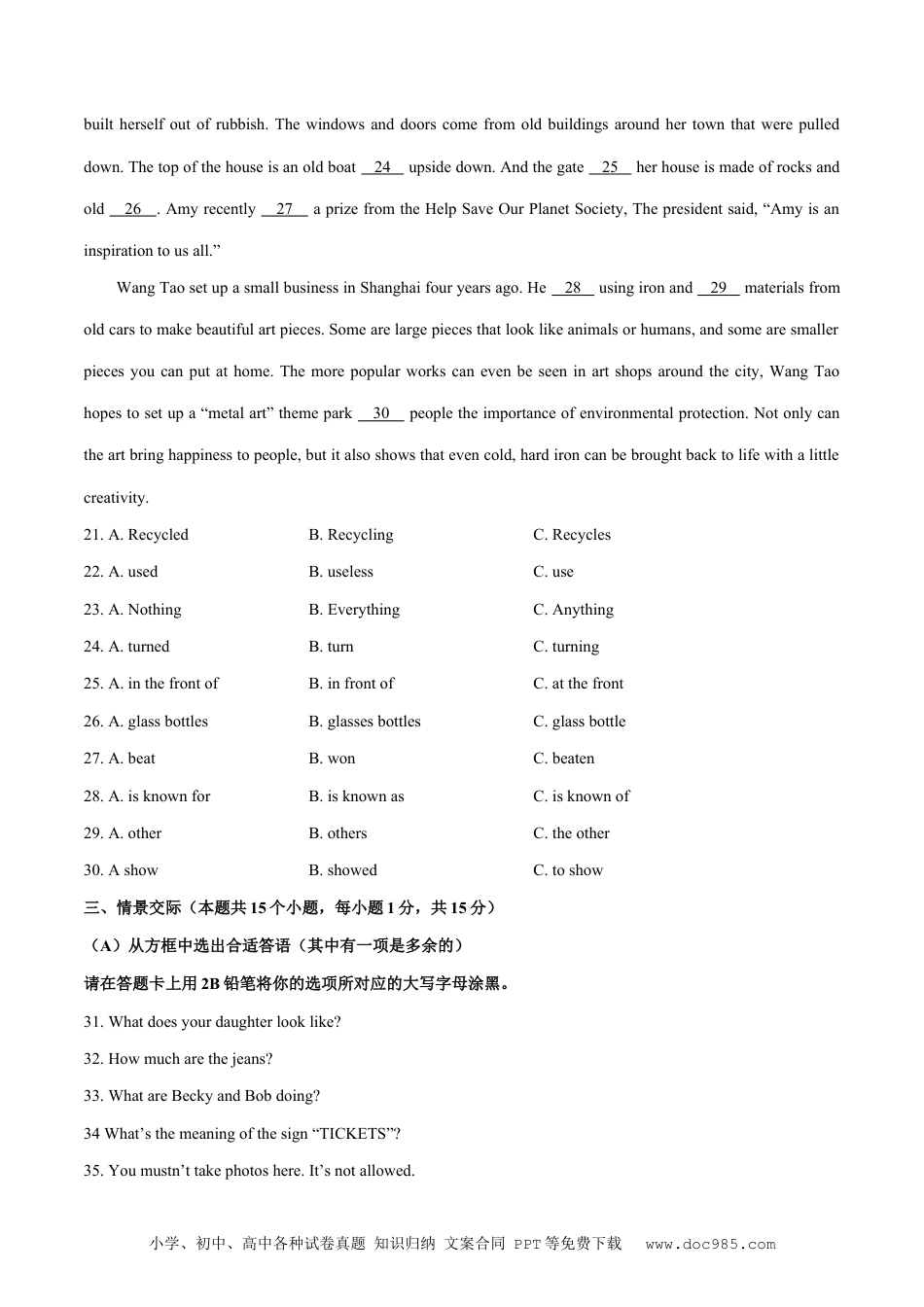 【中考历年真题】黑龙江省绥化市2019年中考英语试题（Word版，含答案）.docx