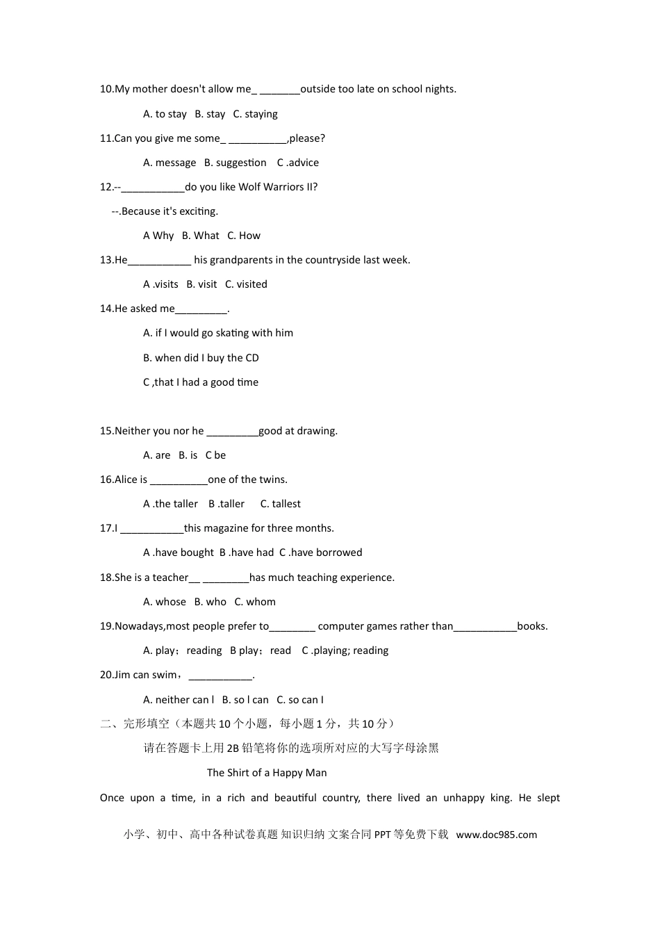 【中考历年真题】黑龙江省绥化市2018年中考英语试题（Word版，含答案）.doc