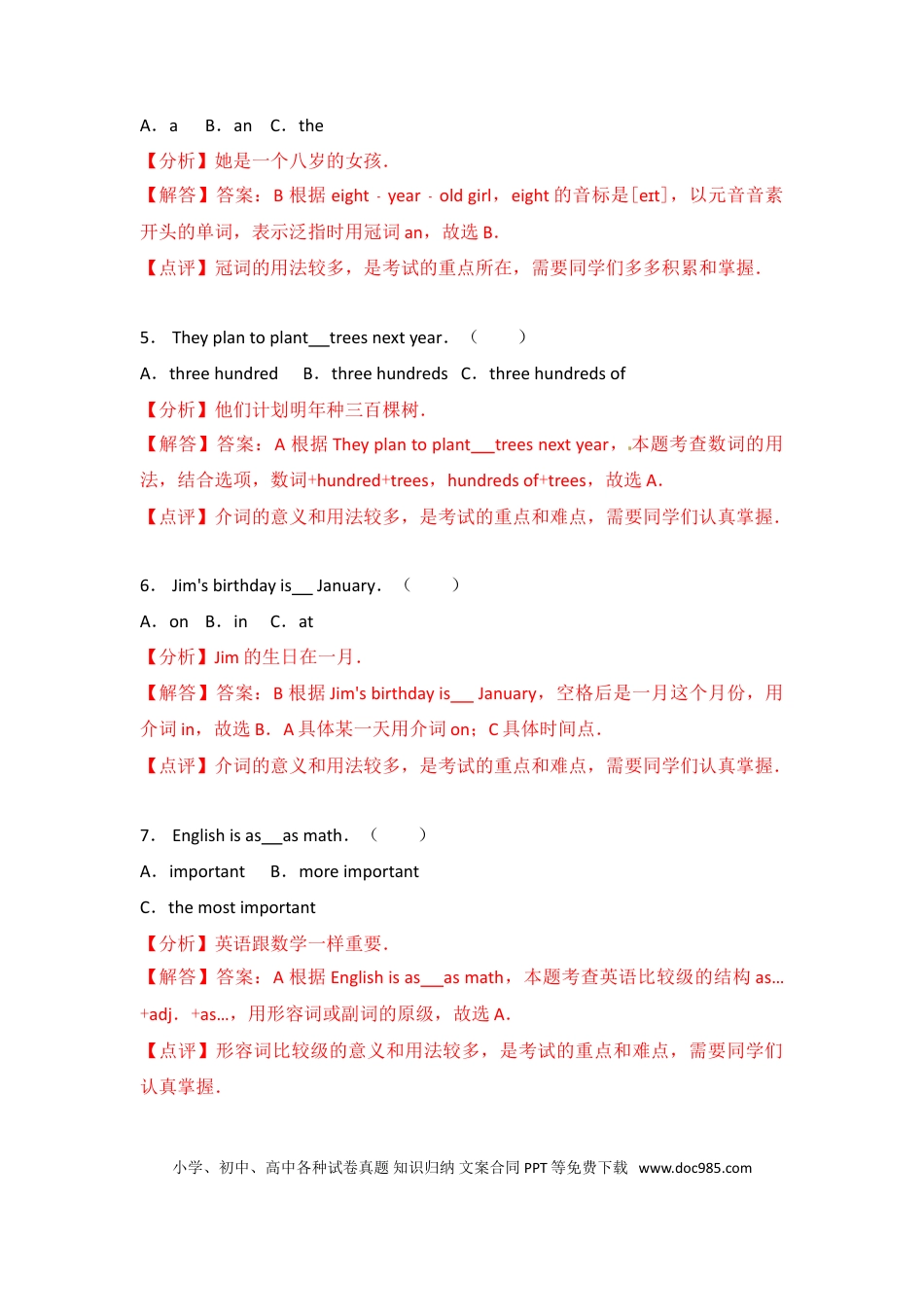 【中考历年真题】黑龙江省绥化市2017年中考英语解析.doc