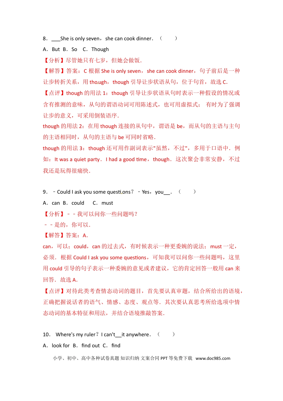 【中考历年真题】黑龙江省绥化市2017年中考英语解析.doc