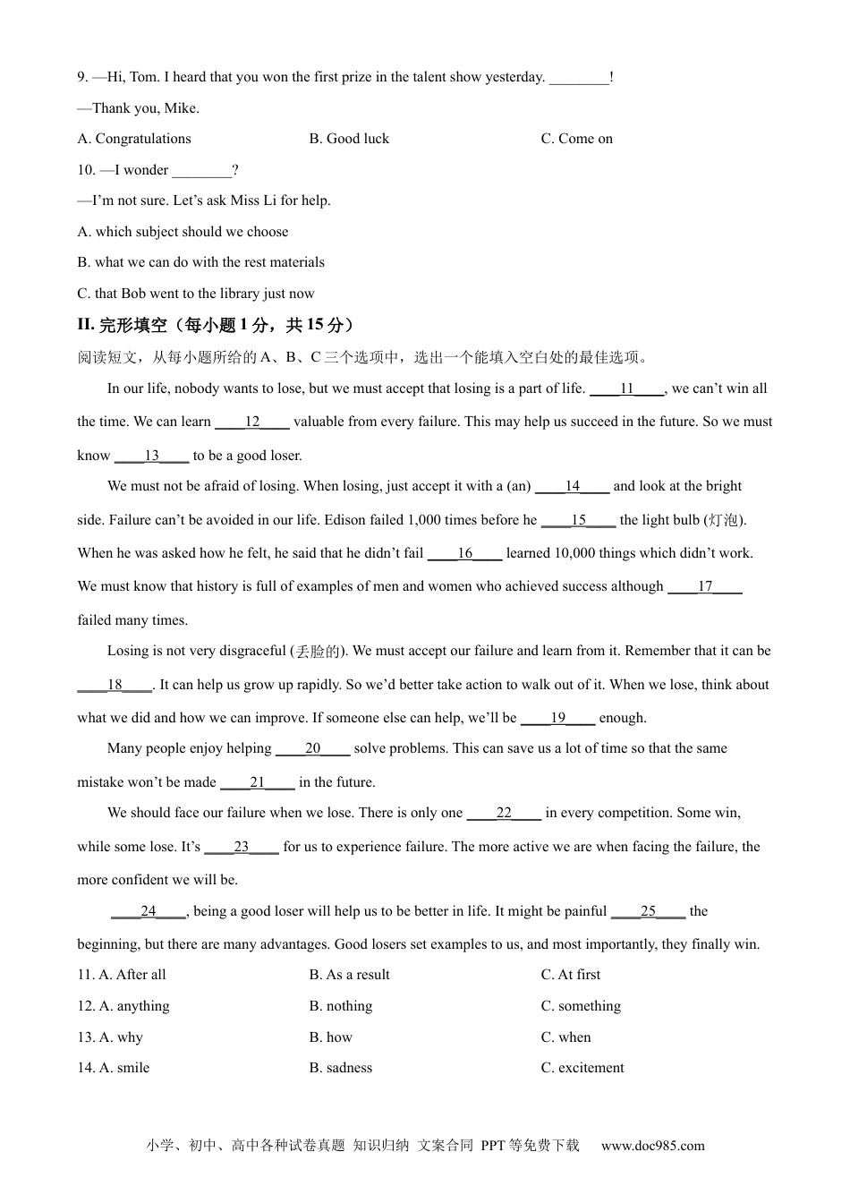 【中考历年真题】精品解析：2024年黑龙江省齐齐哈尔市中考英语真题（原卷版）.docx