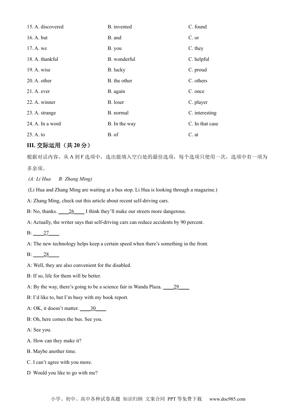 【中考历年真题】精品解析：2024年黑龙江省齐齐哈尔市中考英语真题（原卷版）.docx