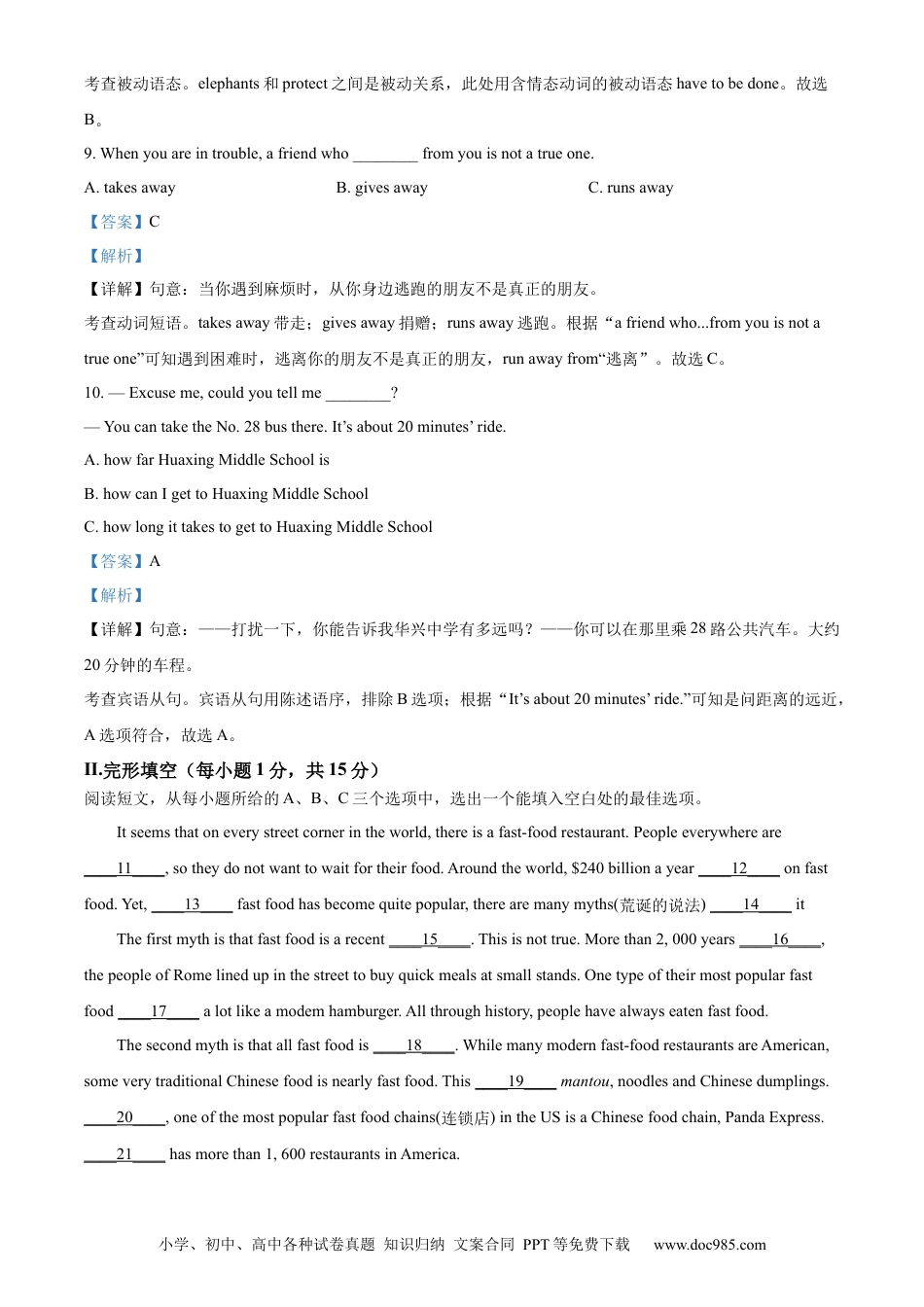 【中考历年真题】精品解析：2023年黑龙江省齐齐哈尔市中考英语真题（解析版）.docx