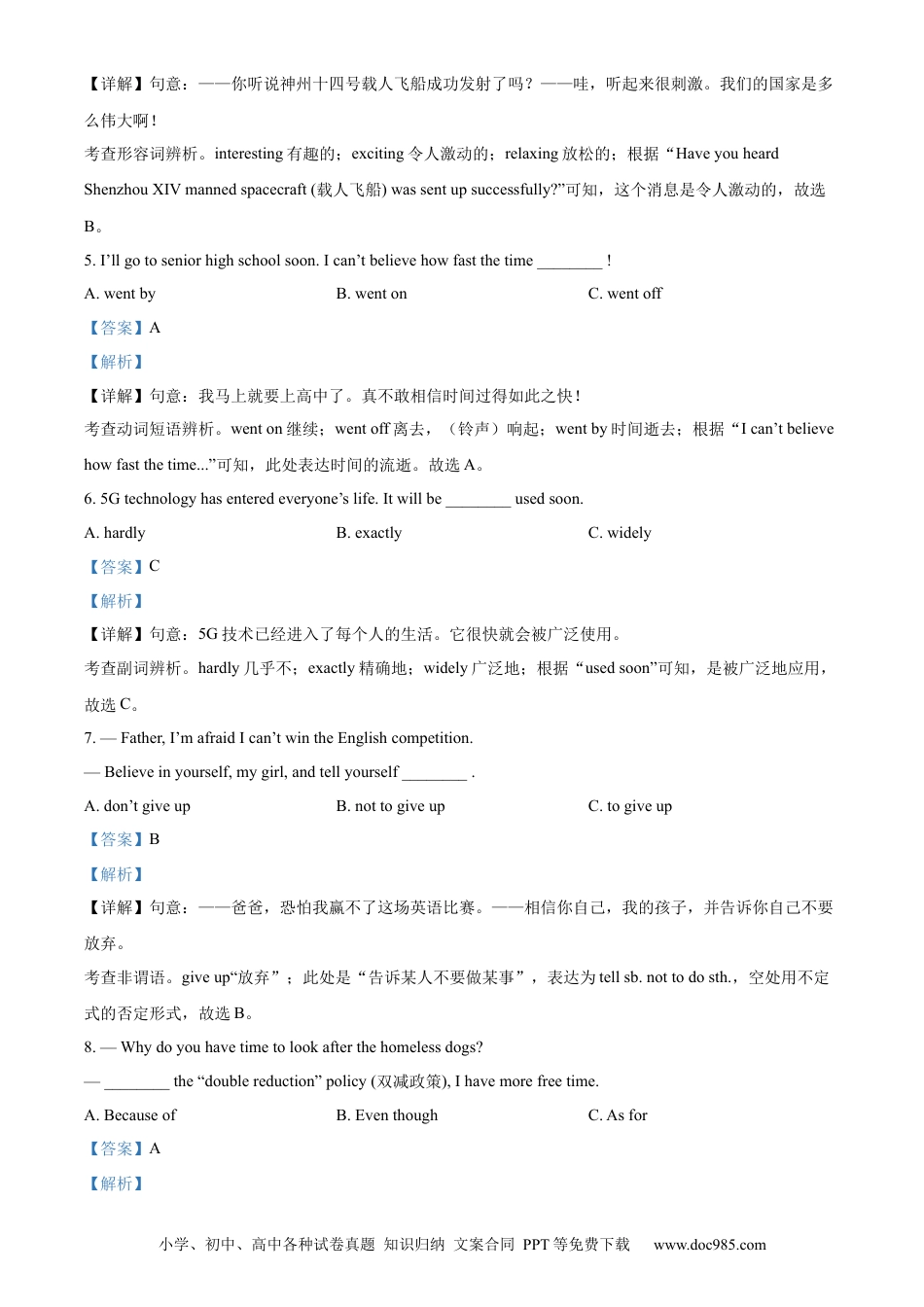 【中考历年真题】精品解析：2022年黑龙江省齐齐哈尔市中考英语真题（解析版）.docx