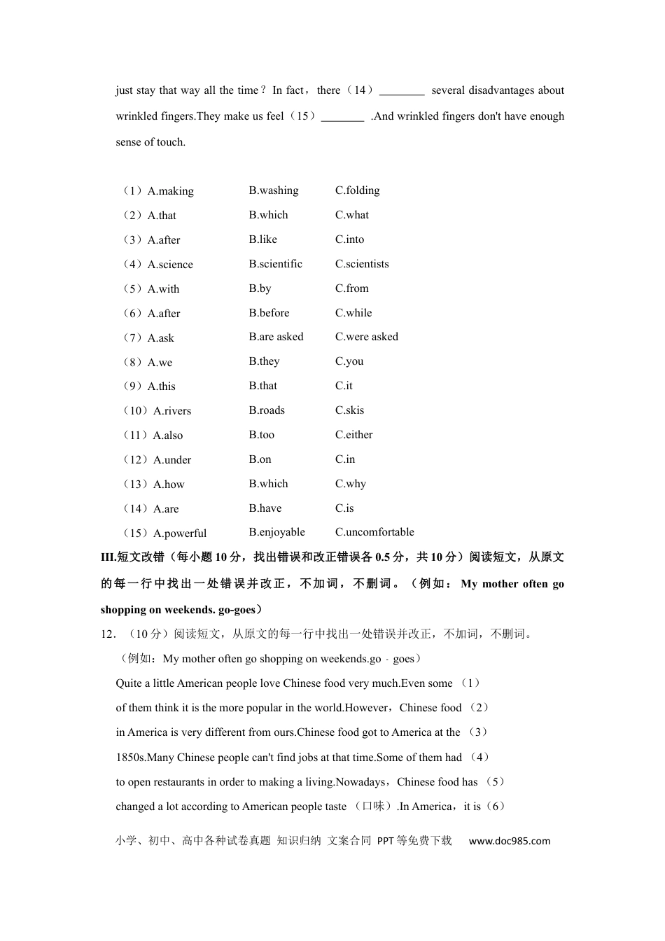 【中考历年真题】2021年黑龙江省齐齐哈尔市中考英语真题及答案.docx