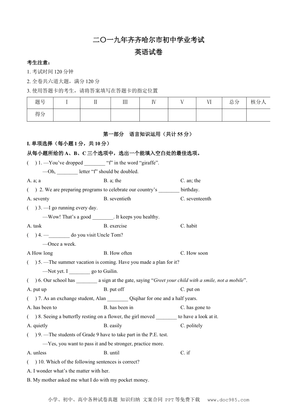 【中考历年真题】2019年黑龙江省齐齐哈尔市中考英语试题（Word版，含答案）.docx