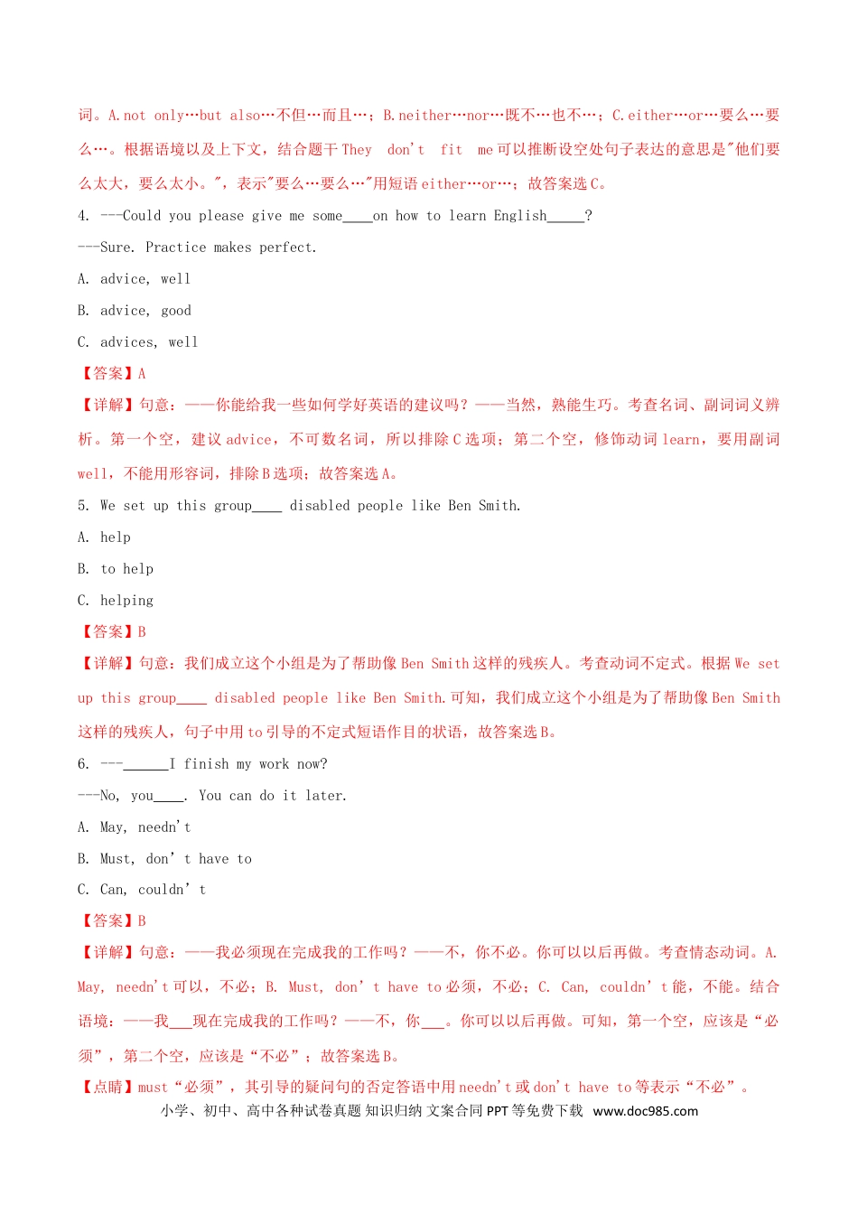 【中考历年真题】2018年黑龙江省齐齐哈尔市中考英语真题试题（含解析）.doc
