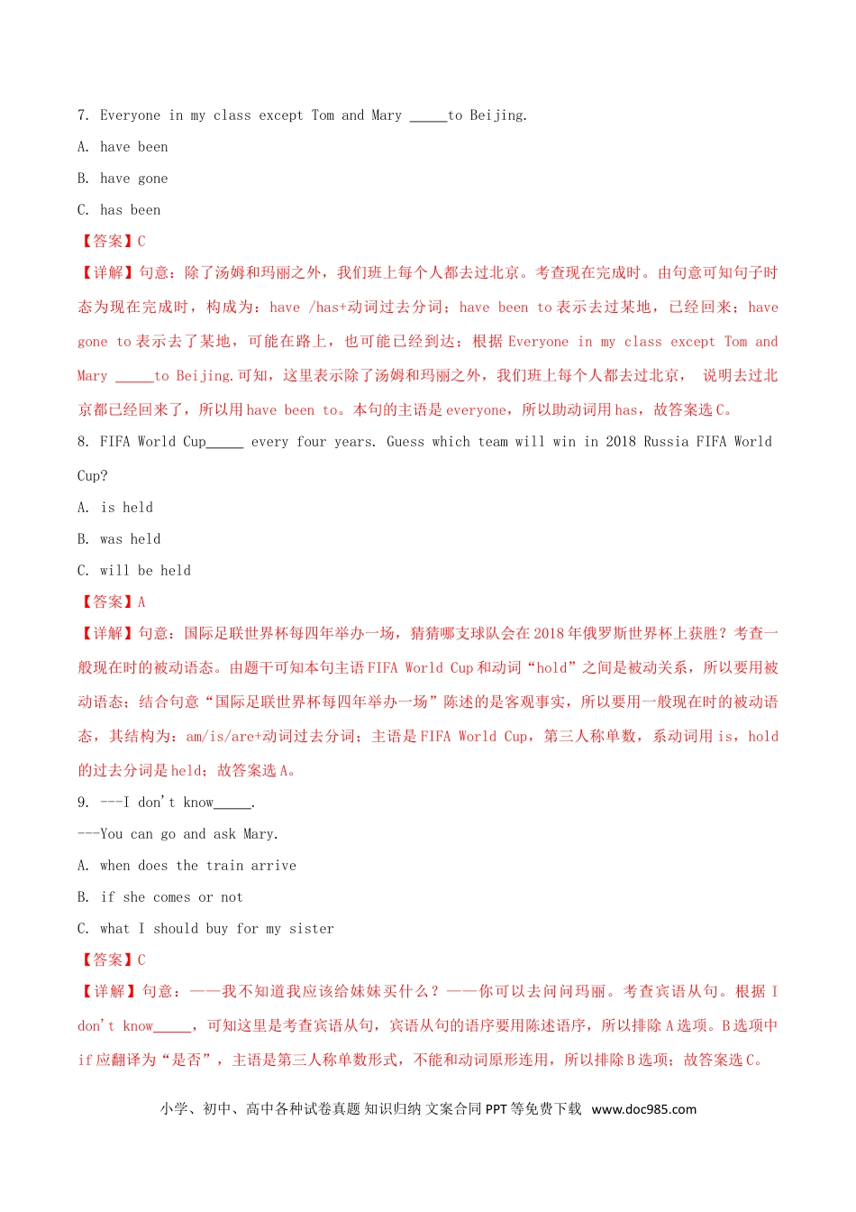 【中考历年真题】2018年黑龙江省齐齐哈尔市中考英语真题试题（含解析）.doc