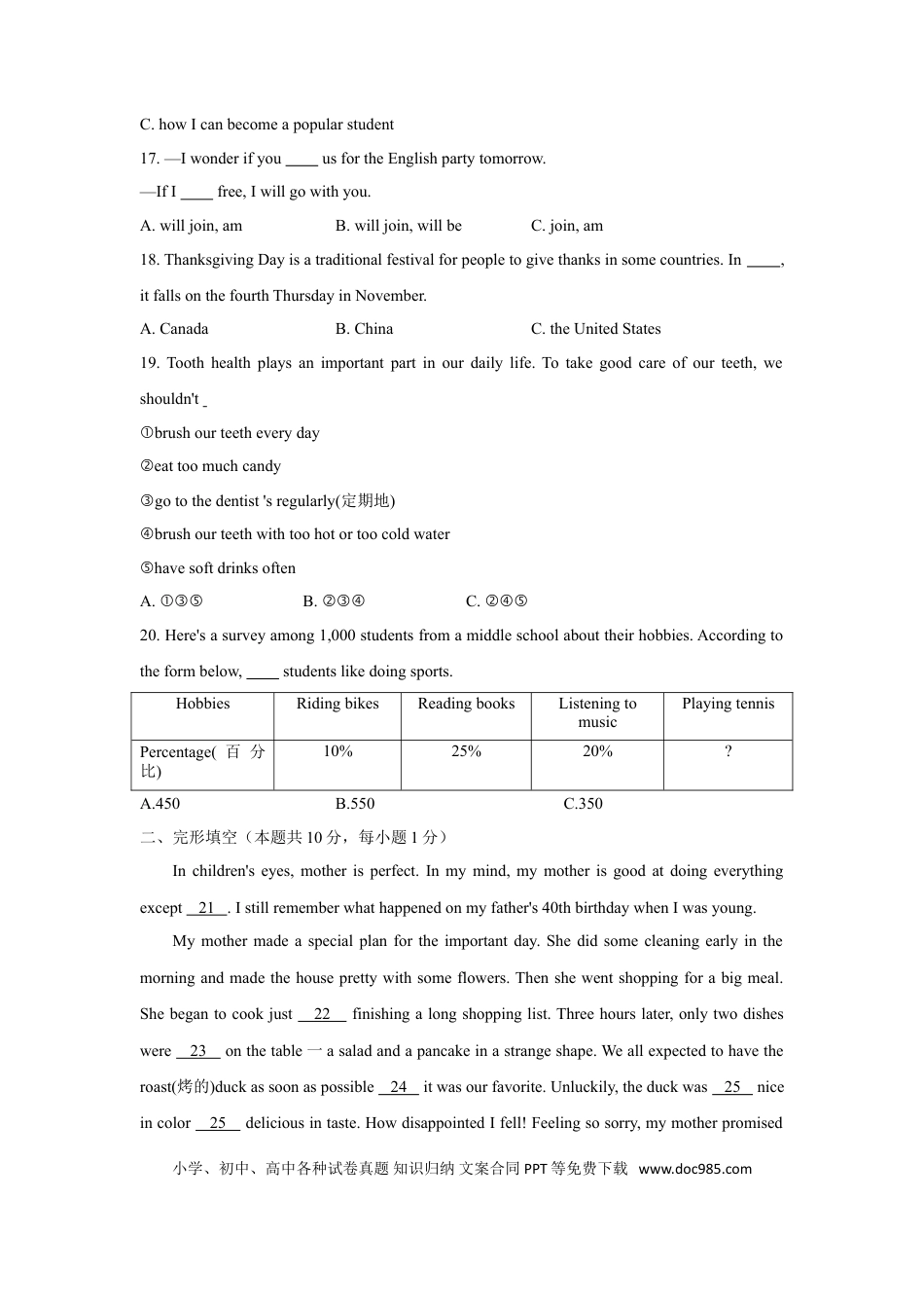 【中考历年真题】2021年哈尔滨市中考英语试题及答案(WORD版).doc