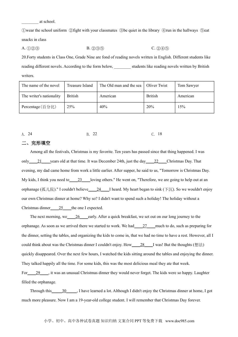 【中考历年真题】2020年哈尔滨市中考英语试题及答案(WORD版).doc