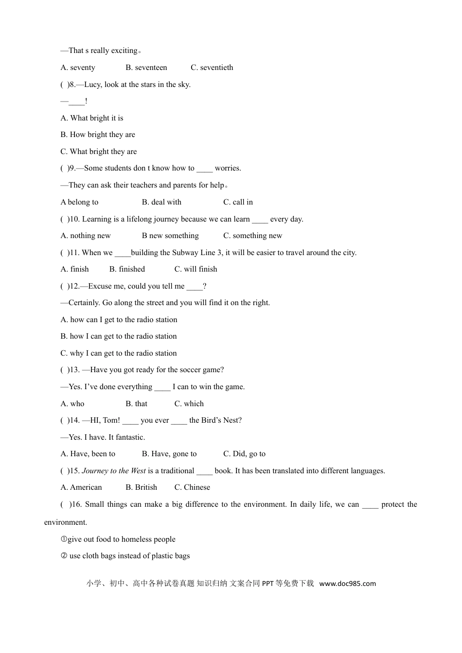 【中考历年真题】2019年哈尔滨市中考英语试题及答案(WORD版).doc
