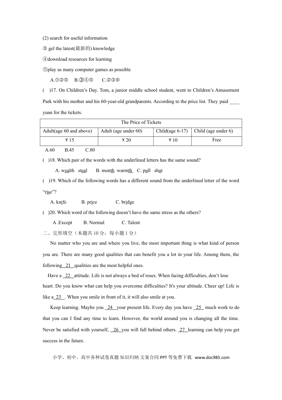 【中考历年真题】2018年哈尔滨市中考英语试题及答案(WORD版).doc