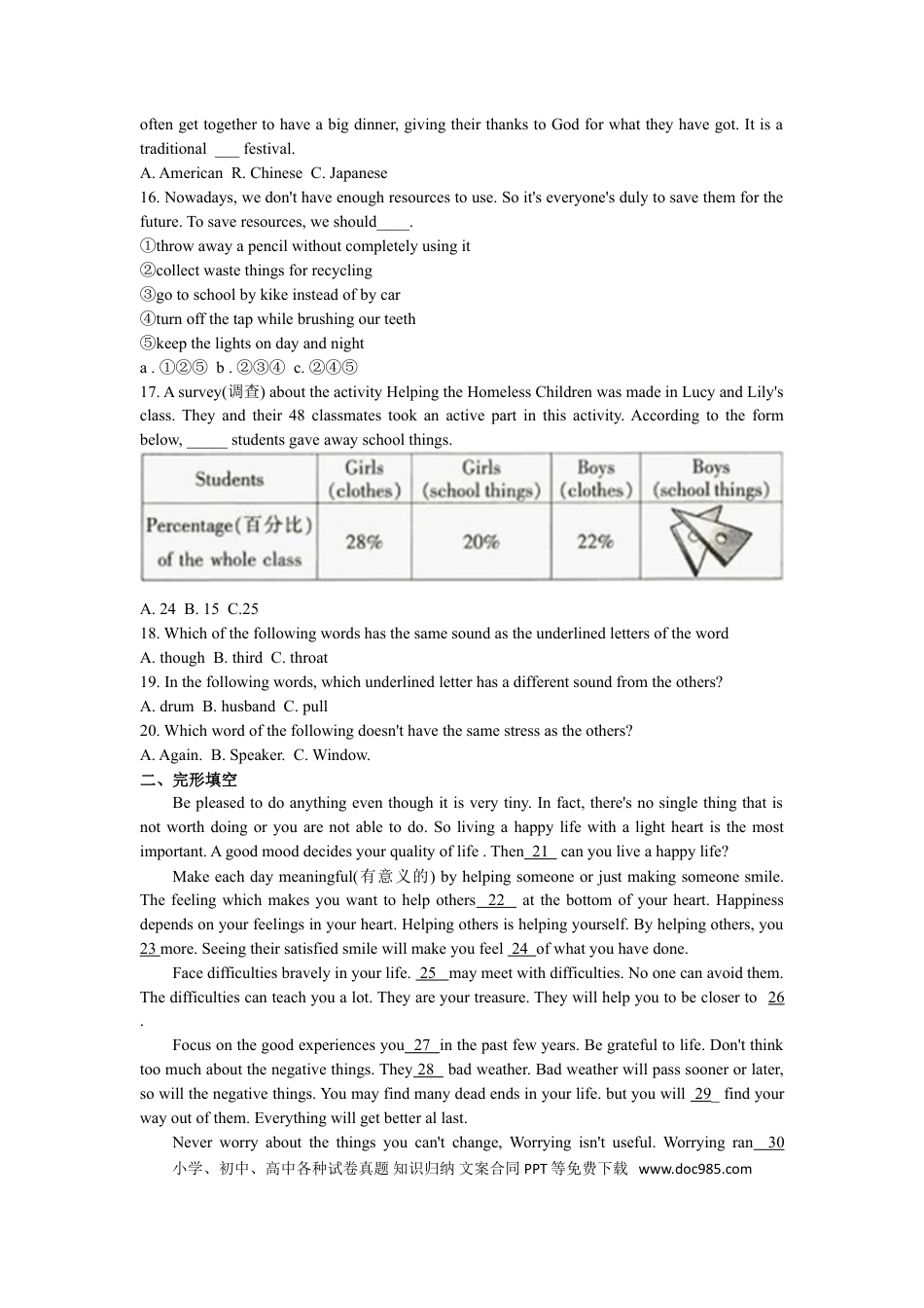 【中考历年真题】2016年哈尔滨市中考英语试题及答案(WORD版).doc