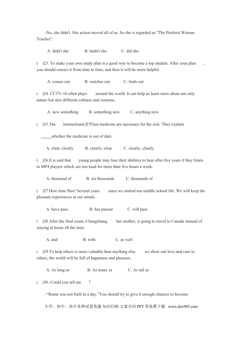 【中考历年真题】2012年哈尔滨市中考英语试题及答案(WORD版).doc