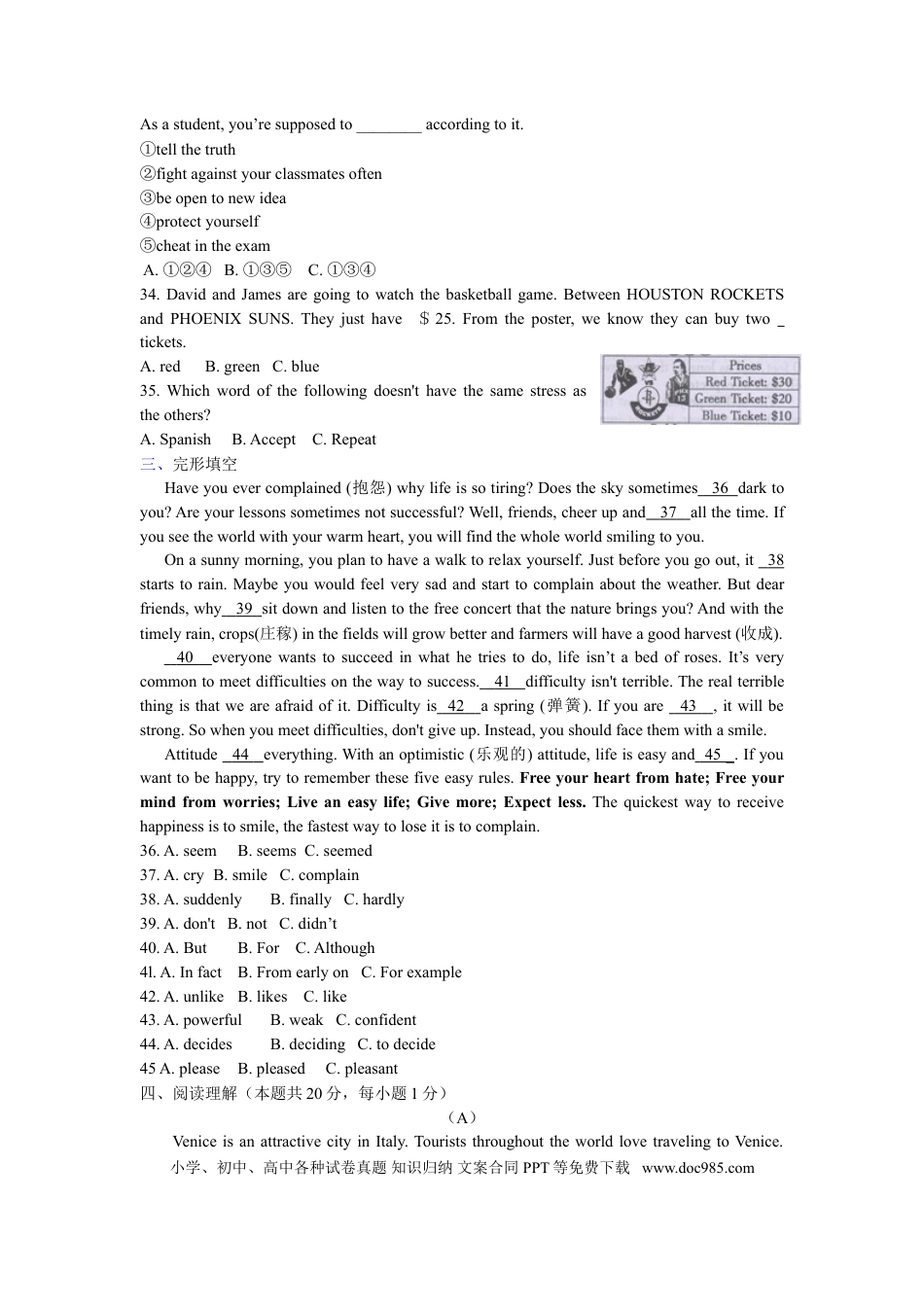 【中考历年真题】2011年哈尔滨市中考英语试题及答案(WORD版).doc